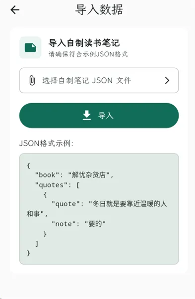 拾光书摘(书摘阅读助手) 拾光书摘(书摘阅读助手)