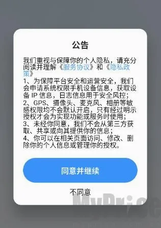 粤语智能口语2026官方最新版本