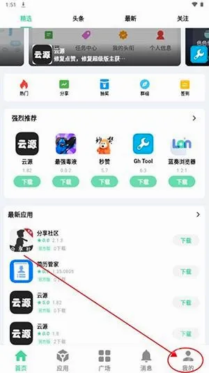 ��Դ����(������Դƽ̨)v1.82 ��׿��