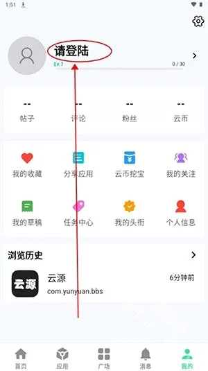 ��Դ����(������Դƽ̨)v1.82 ��׿��