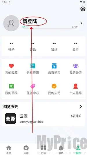 云源社区(软件资源平台)