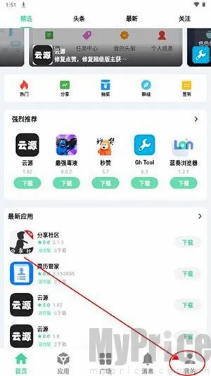 云源社区(软件资源平台)