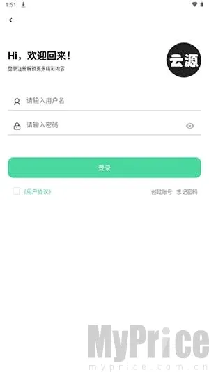 云源社区(软件资源平台)