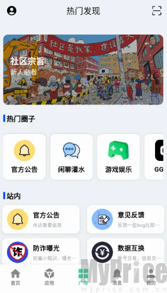 云源社区(软件资源平台)