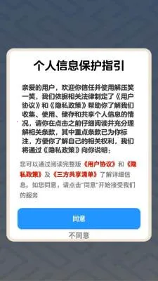 解压笑一笑(休闲解谜游戏) 解压笑一笑(休闲解谜游戏)