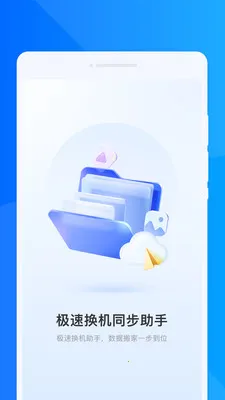 ���ٻ���ͬ�����ְ�׿���ֻ���v1.0.0 ��Ѱ�