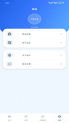���͹���(�๦�ܹ���Ӧ��)v1.6.0 ��Ѱ�