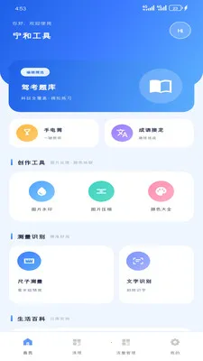 ���͹���(�๦�ܹ���Ӧ��)v1.6.0 ��Ѱ�