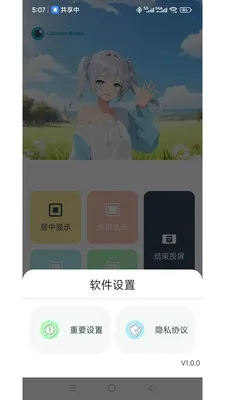 ���ӽ簲׿���ֻ���v1.3.5 �ٷ�����