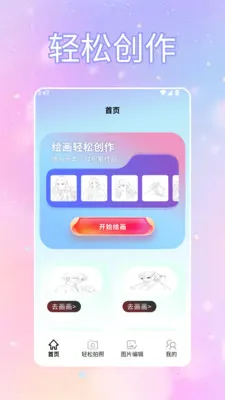 ToFaiapp��Ծͨ��׿���ֻ���v1.2 ��Ѱ�