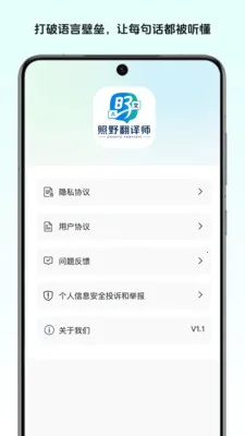 ��Ұ����ʦ(���뼰���߷���)v1.0 �ֻ���