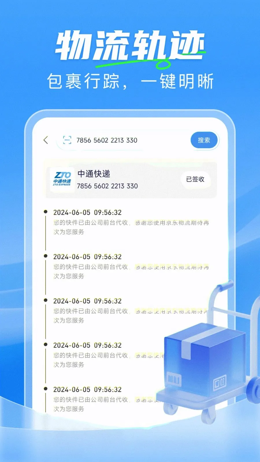 ��ݼ���һ���鰲׿���ֻ���v1.0.0 �ֻ���