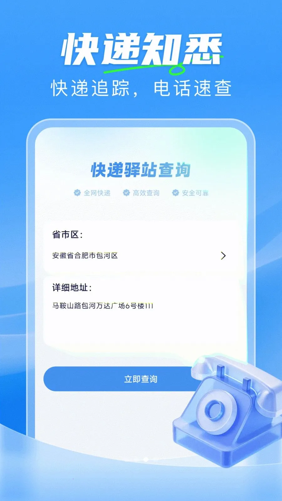��ݼ���һ���鰲׿���ֻ���v1.0.0 �ֻ���