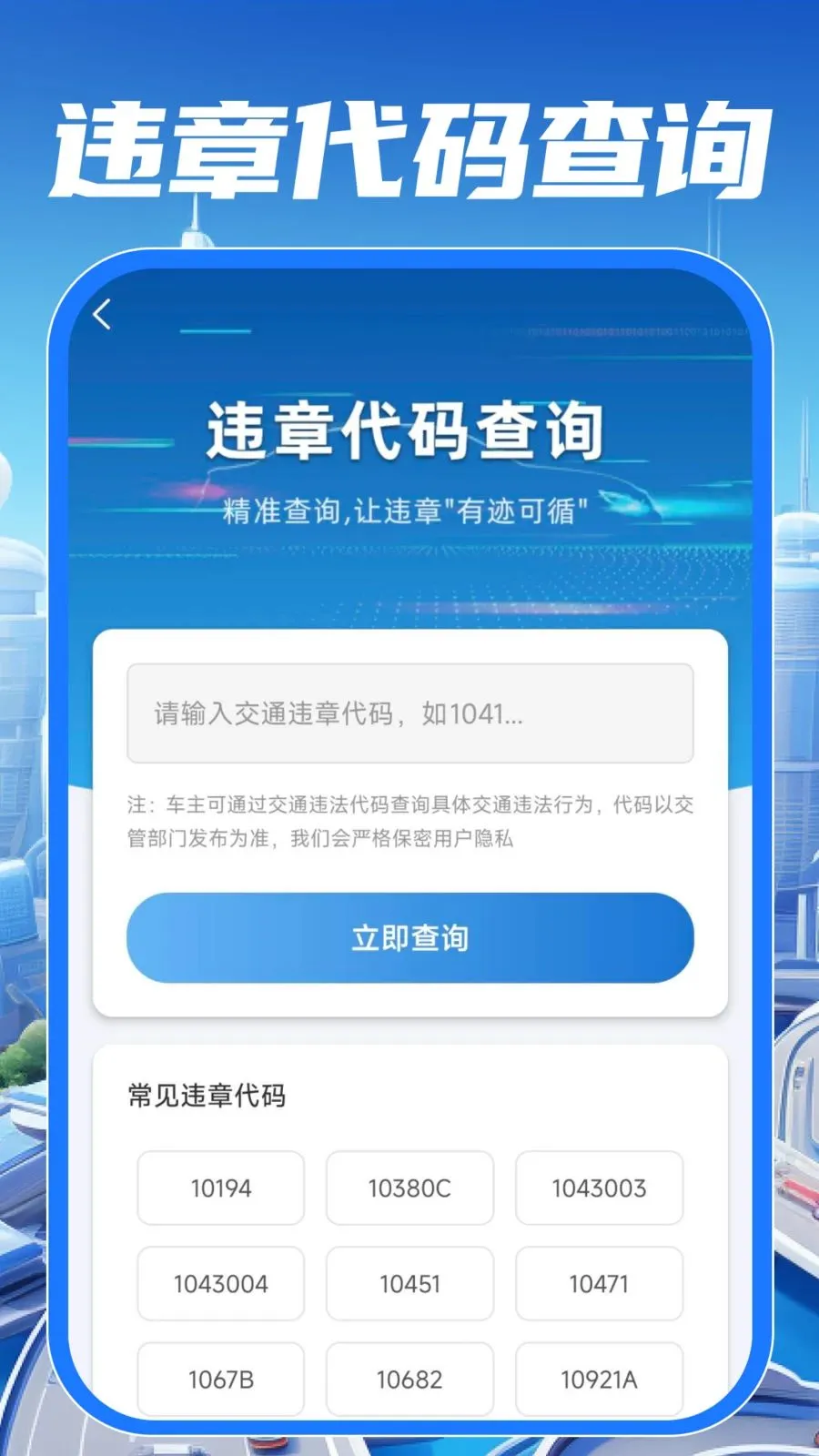 ��У��֤����ͨ��׿���ֻ���v1.0.0 �ֻ���