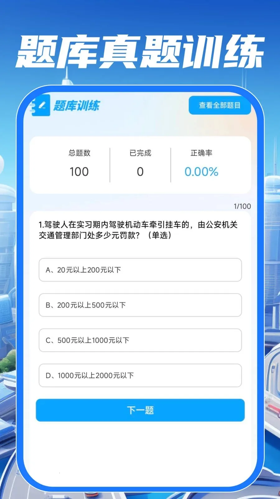 ��У��֤����ͨ��׿���ֻ���v1.0.0 �ֻ���
