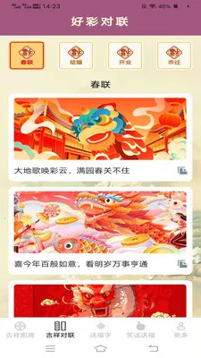 ���鸣�˳�(����ף��Ӧ��)v2.4.0.3 �ٷ�����