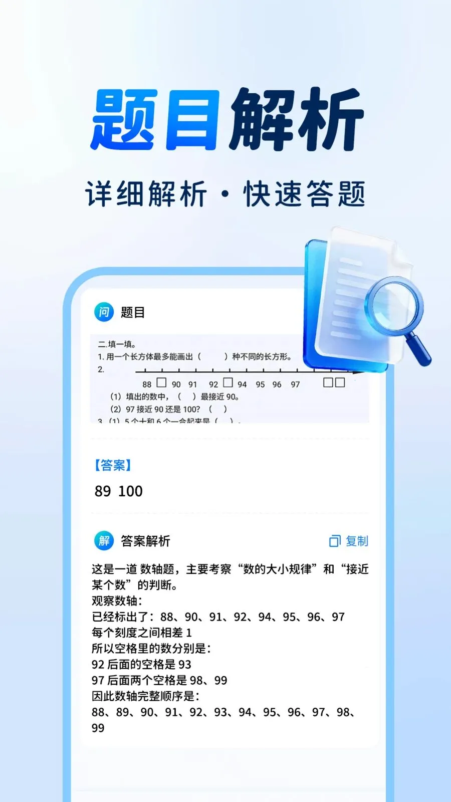 ��ҵ������(ѧϰ��������)v1.0.1 �ֻ���