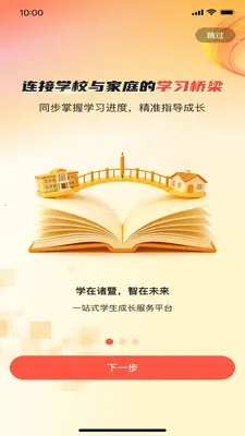 ѧ������(��������ƽ̨)v1.3.14 �ֻ���