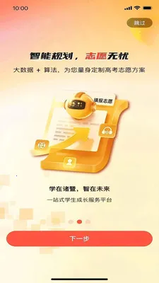 ѧ������(��������ƽ̨)v1.3.14 �ֻ���