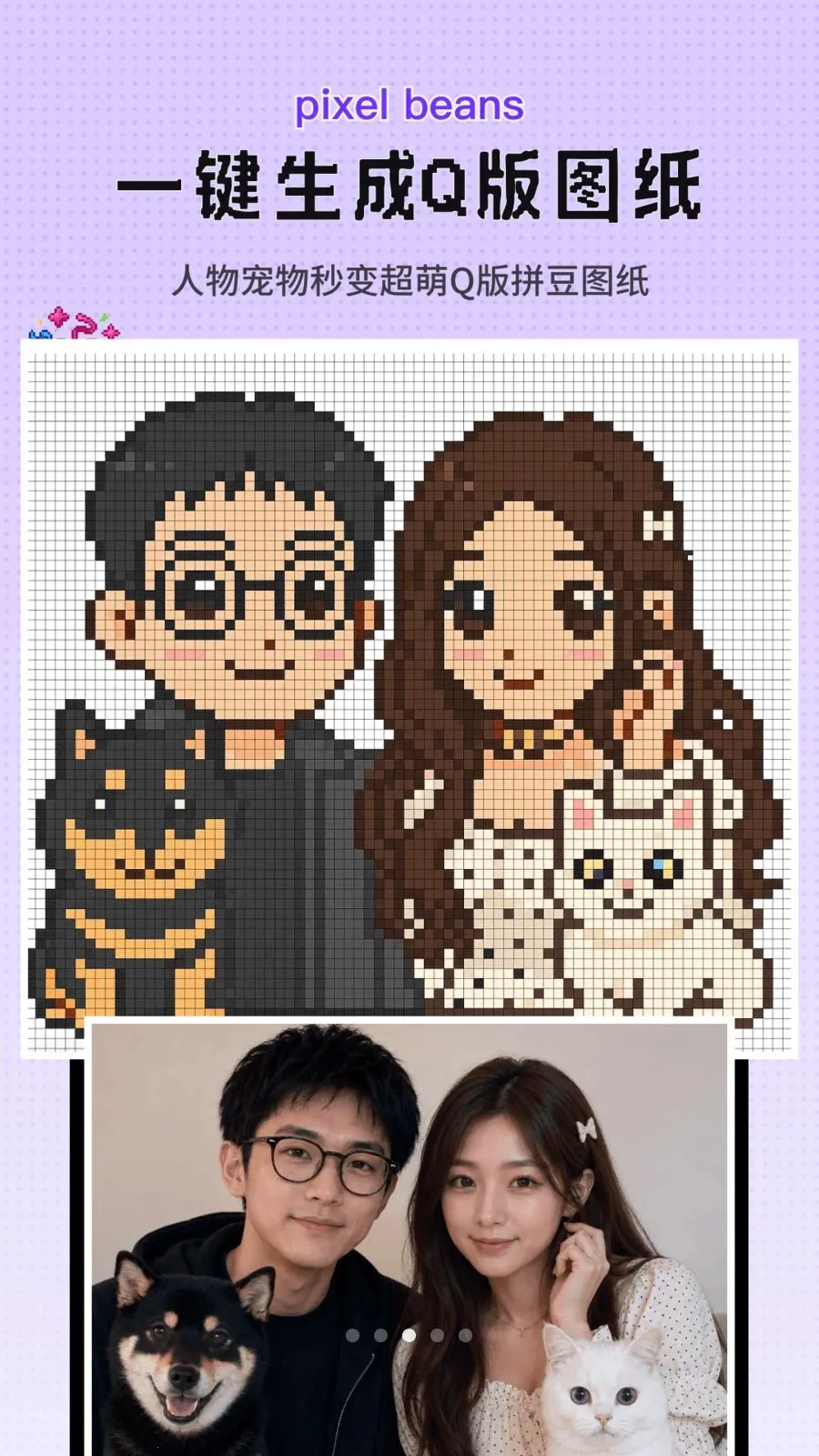 Perlerƴ��ͼֽ���������ض���(ƴ����������)v1.0.2 ��׿��