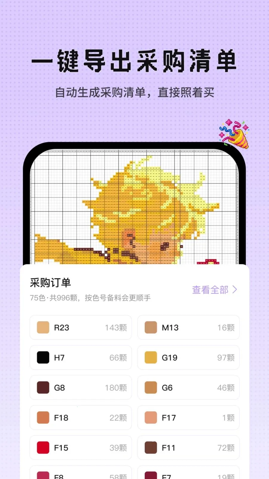 Perlerƴ��ͼֽ���������ض���(ƴ����������)v1.0.2 ��׿��