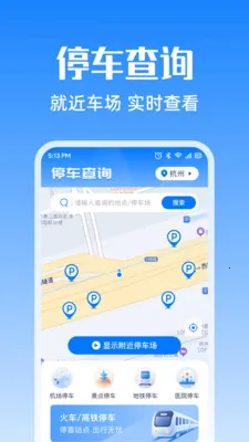 ͣ��λ�ײ���(ͣ������ѯ����)v1.0.0 �ֻ���