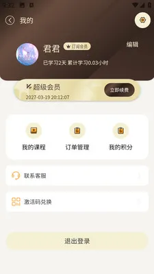Chill��(����ѧϰ����)v8.1.3 ��Ѱ�