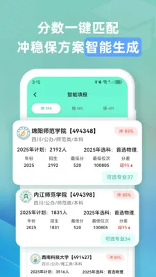 ־Ըֱͨ����׿���ֻ���v23.1.4 ��Ѱ�