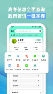 ־Ըֱͨ����׿���ֻ���v23.1.4 ��Ѱ�