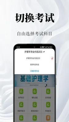 ������ʦ�����(��ʦ�ʸ������)v1.2 �ٷ�����