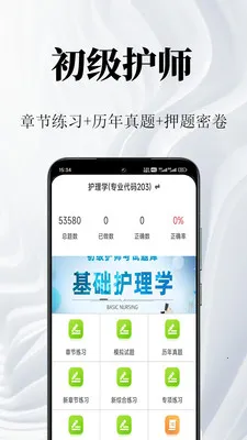 ������ʦ�����(��ʦ�ʸ������)v1.2 �ٷ�����