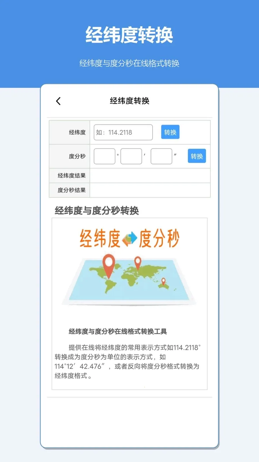 ��γ�Ⱥ��β�������2026�ٷ����°汾v1.2 ��Ѱ�