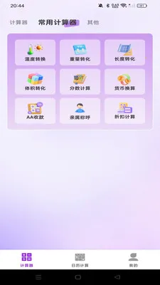 ������������������׿���ֻ���v1.0.0 �ٷ�����