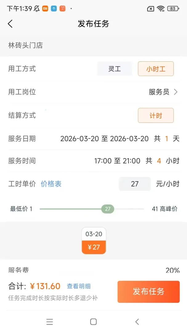 ������̻��˰�׿���ֻ���v1.27.0 �ֻ���