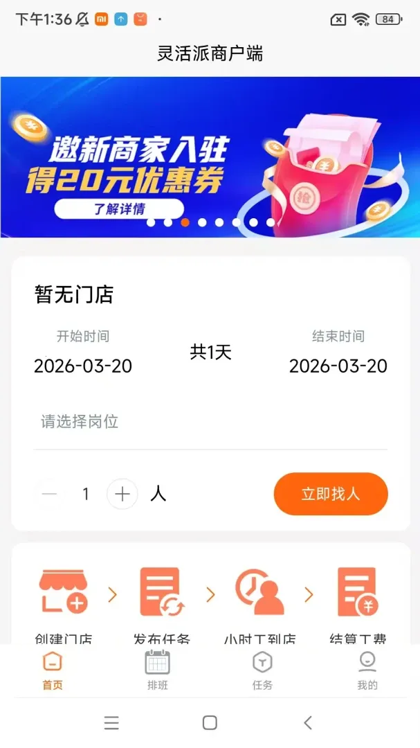 ������̻��˰�׿���ֻ���v1.27.0 �ֻ���