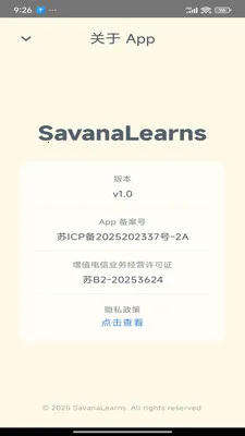 Savana�����������Ķ�����2026���°汾v1.2.5 ��Ѱ�