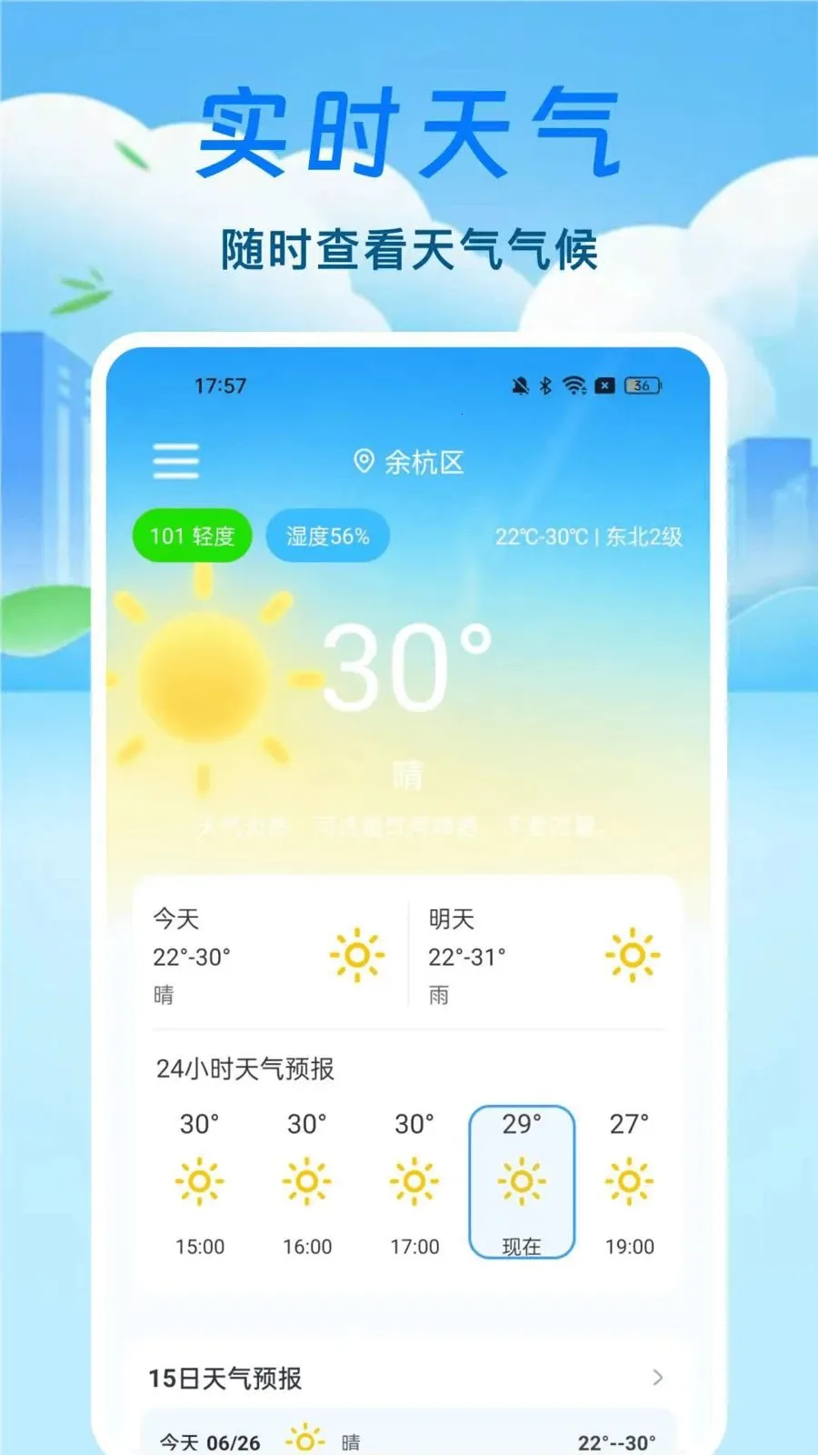 ̨��·������ͨ(������ѯ����)v1.0.1 ��׿��