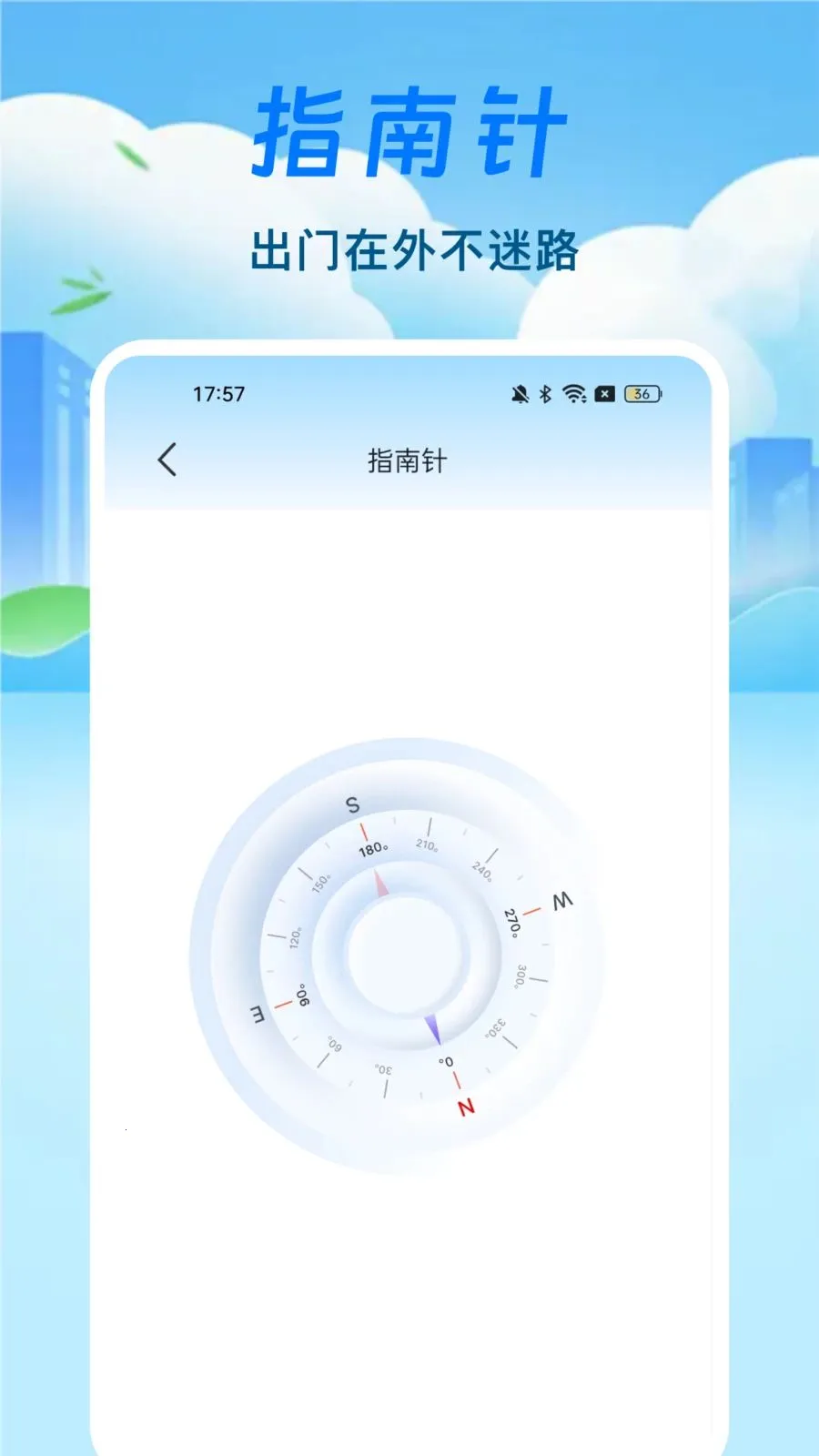 ̨��·������ͨ(������ѯ����)v1.0.1 ��׿��