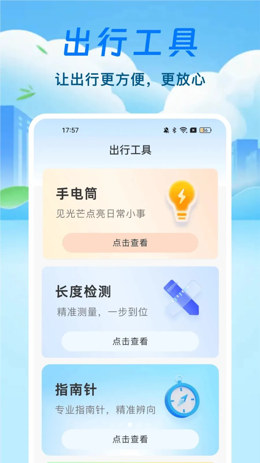 ̨��·������ͨ(������ѯ����)v1.0.1 ��׿��
