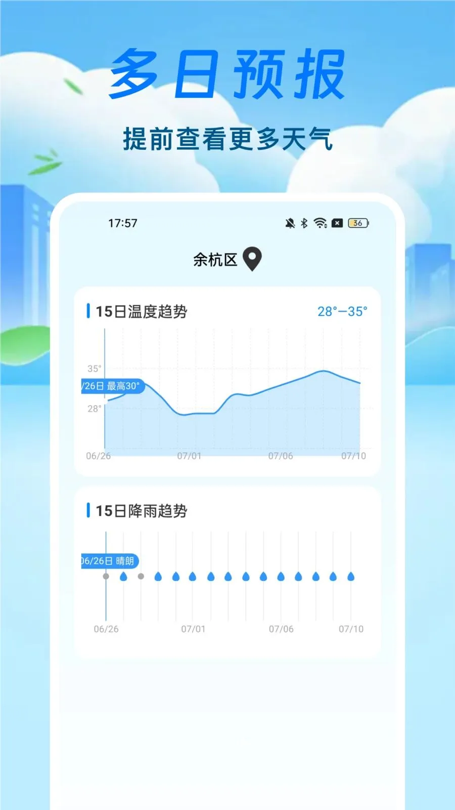 ̨��·������ͨ(������ѯ����)v1.0.1 ��׿��