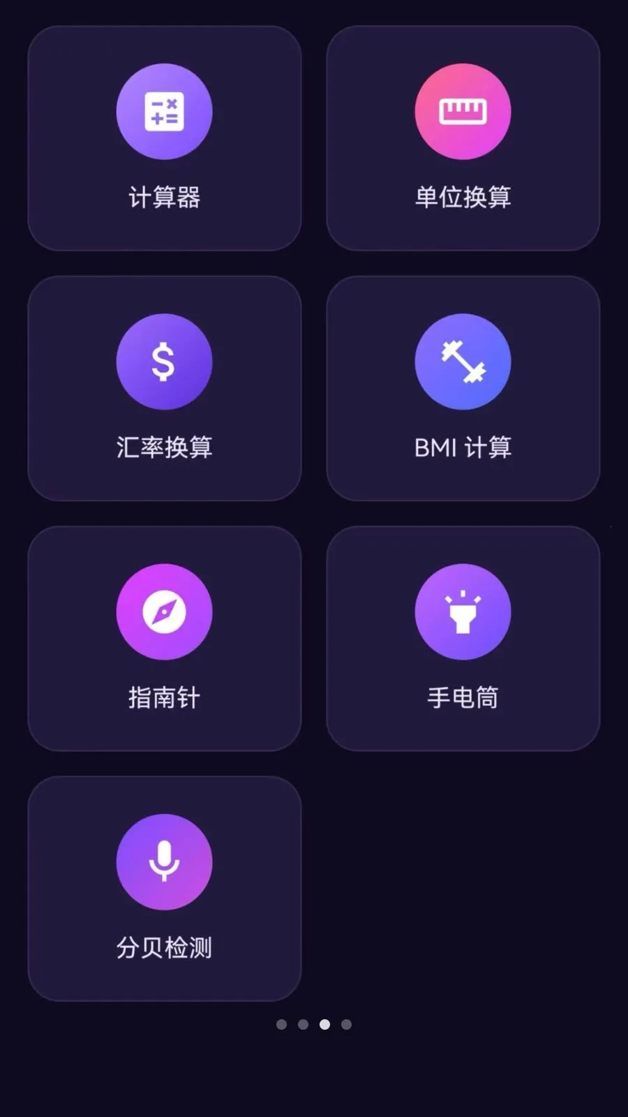 ����ͨ(AI���빤��)v1.0.0 ��׿��