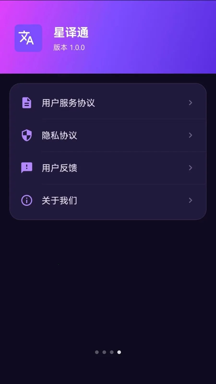 ����ͨ(AI���빤��)v1.0.0 ��׿��