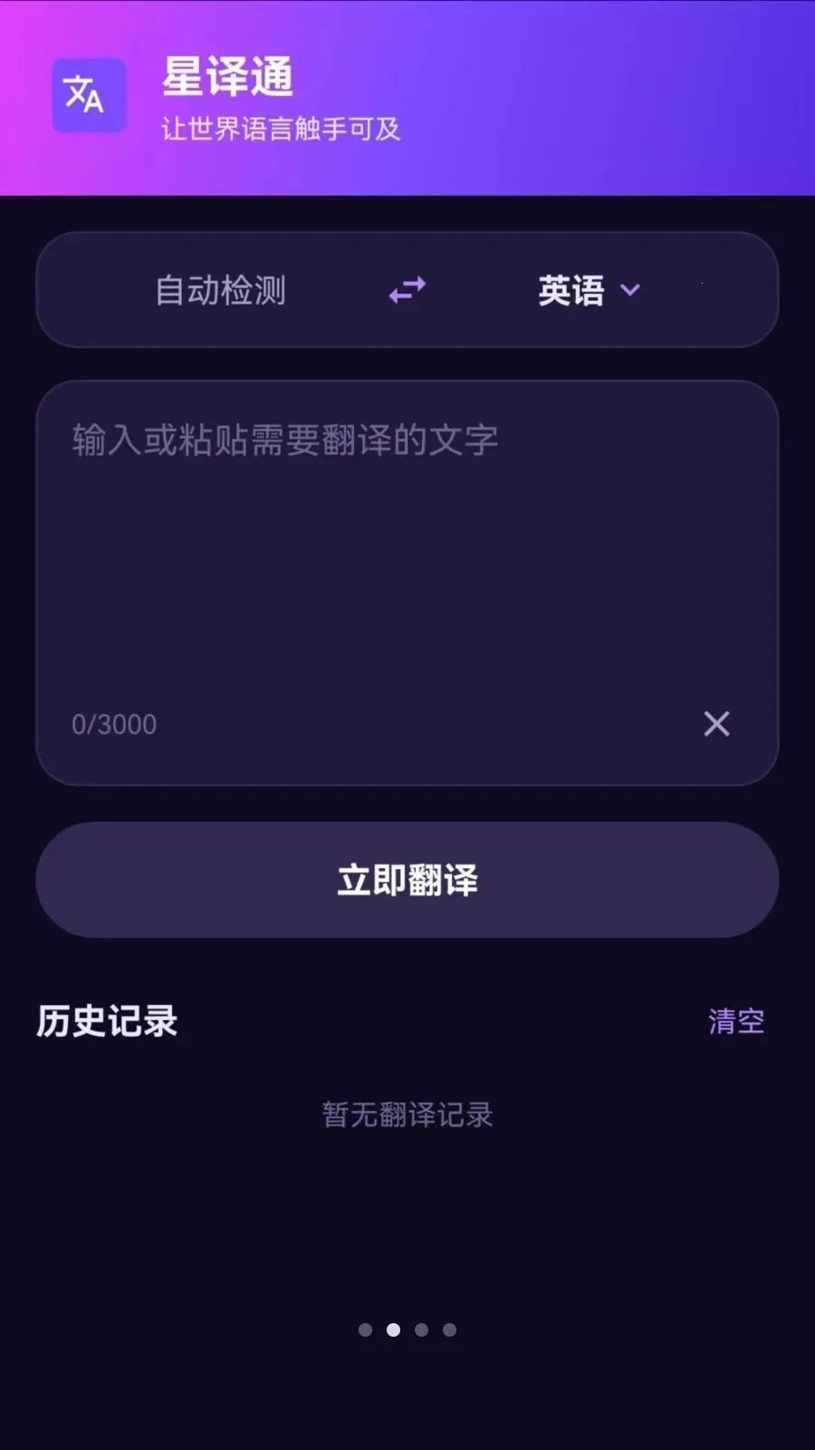 ����ͨ(AI���빤��)v1.0.0 ��׿��