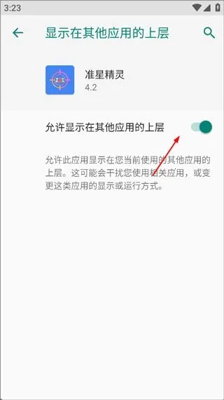 准心精灵助手 准心精灵助手