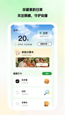 ������Ͷ(��ͥ�ۺϷ���ƽ̨)v1.0.8 �ٷ�����