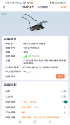 ���������豸��������(�豸�ܿع���)v1.0.52 ��׿��