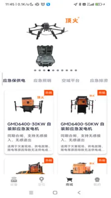 ���������豸��������(�豸�ܿع���)v1.0.52 ��׿��