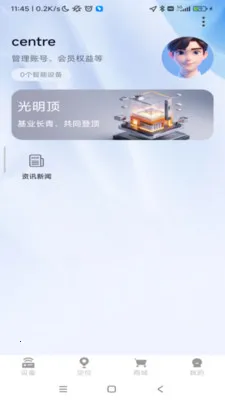 ���������豸��������(�豸�ܿع���)v1.0.52 ��׿��
