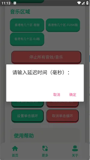 ��ۼ����������������ֻ���v1.0.1 �ٷ�����