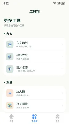 ������������(�ֻ��๦�ܹ���)v1.6.0 �ٷ�����